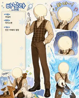 Profile image of 바닐라