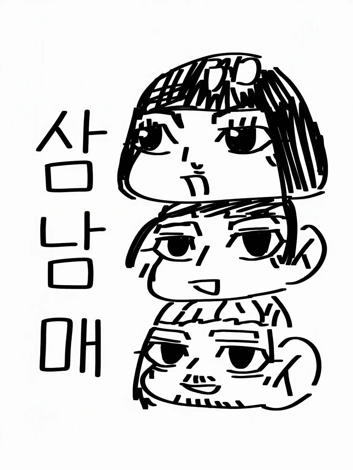 Kanikuiti의 츠네마루 삼남매에게 사랑받기!!
