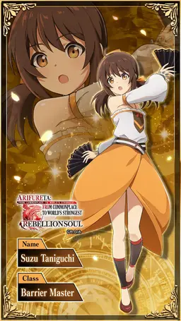 Profile image of Suzu Taniguchi