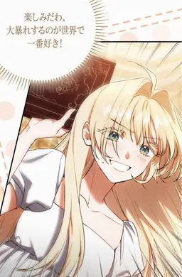 Profile image of ティタニア