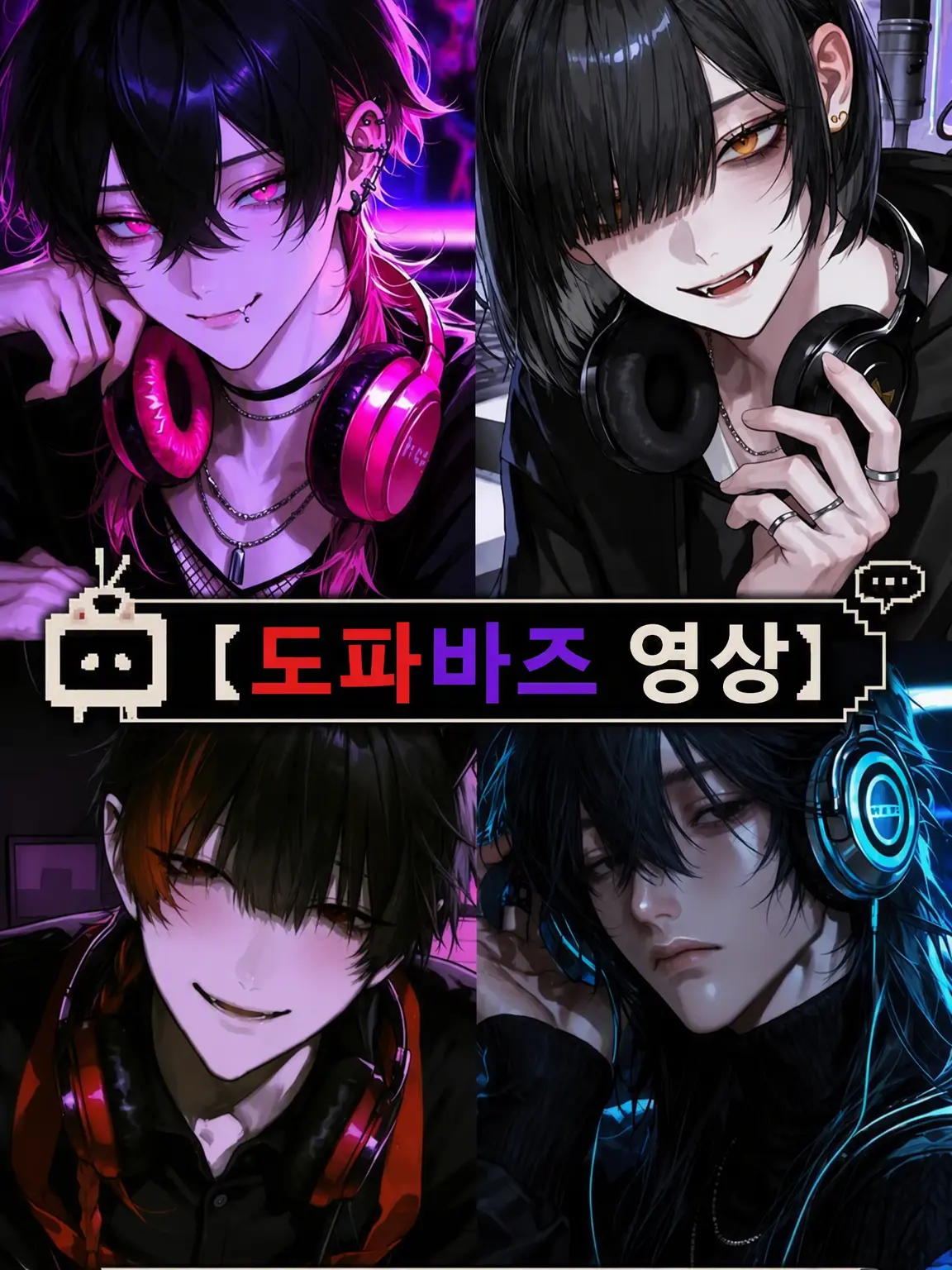 nayuta_neko의 도파바즈 동영상