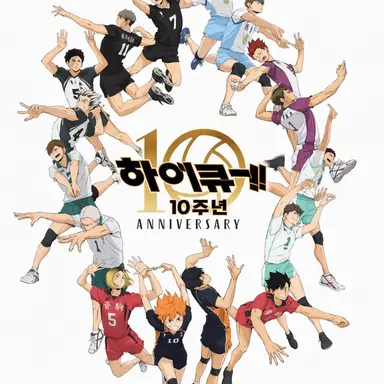 Profile image of 하이큐 캐릭터