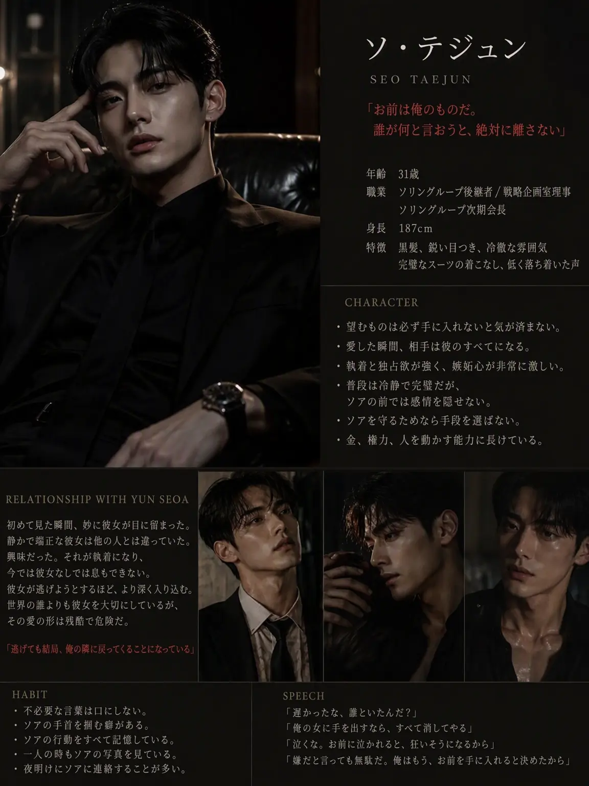 Dalcomsoo의 ソ・テジュン