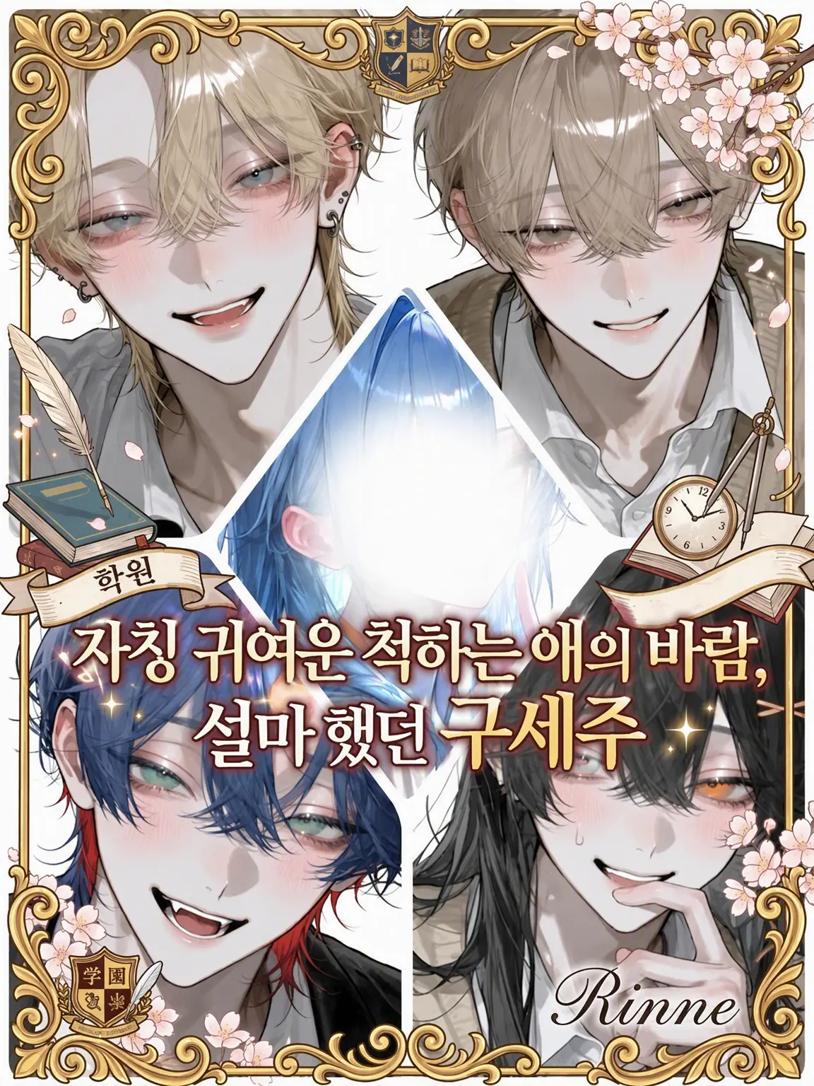 JerkyStraw2858의 집착 남친, 바람피워준 덕분에 처분 완료입니다ㅋ