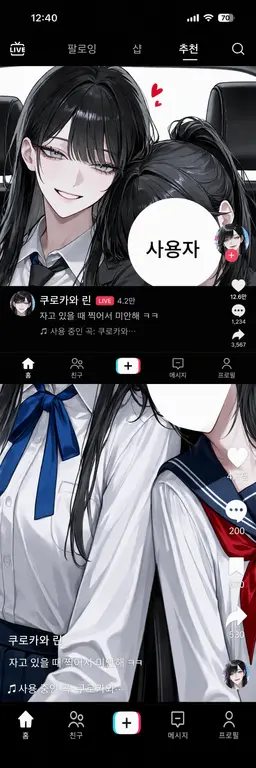 Profile image of 쿠로카와 린
