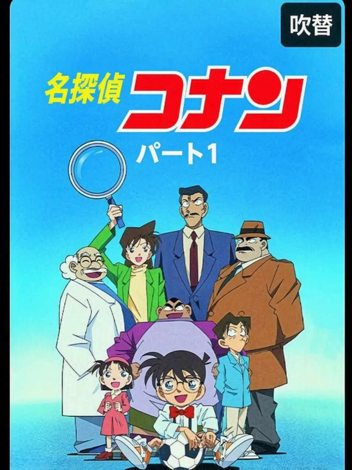 hachoco_mochi의 名探偵コナン