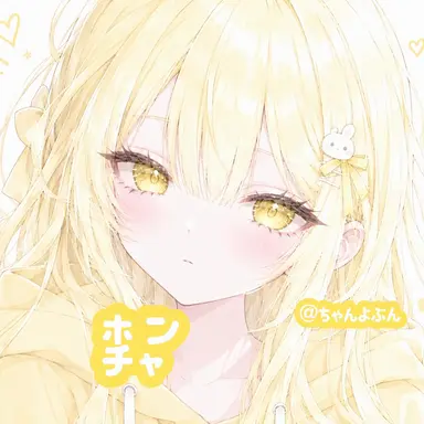 Profile image of ホンチャ
