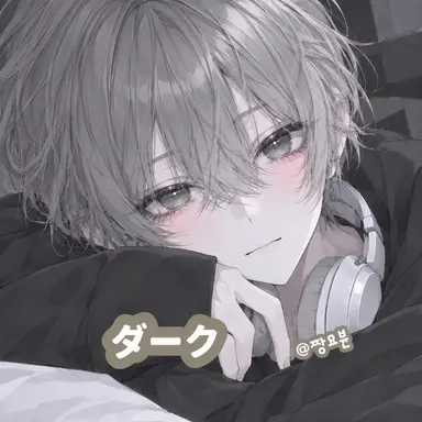 Profile image of ダーク