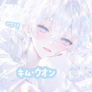 Profile image of ウウォン