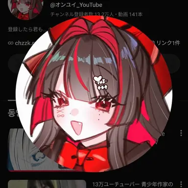 Profile image of オン・ユイ