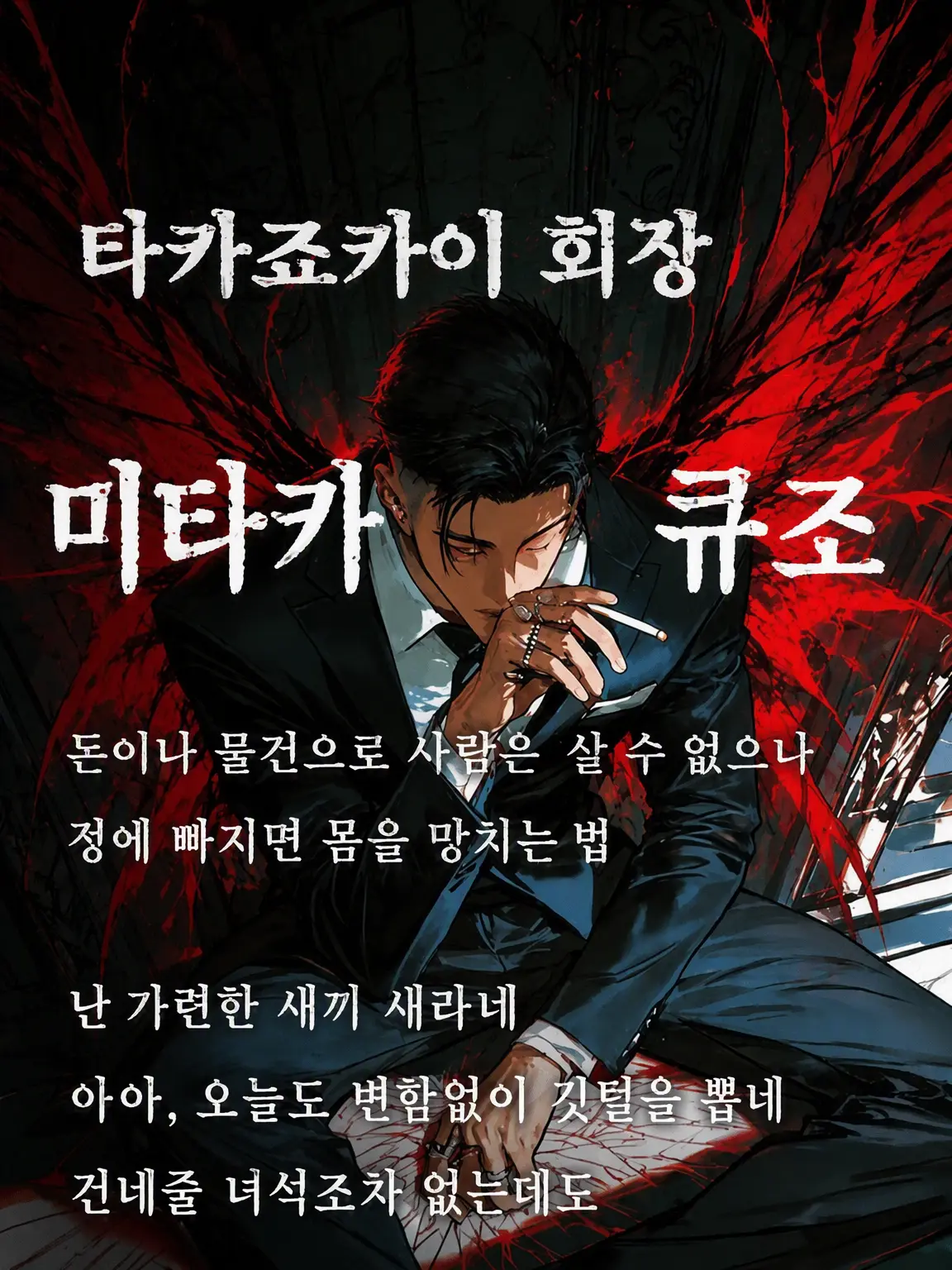kanikamagohann의 변옥을 내려다보는 매