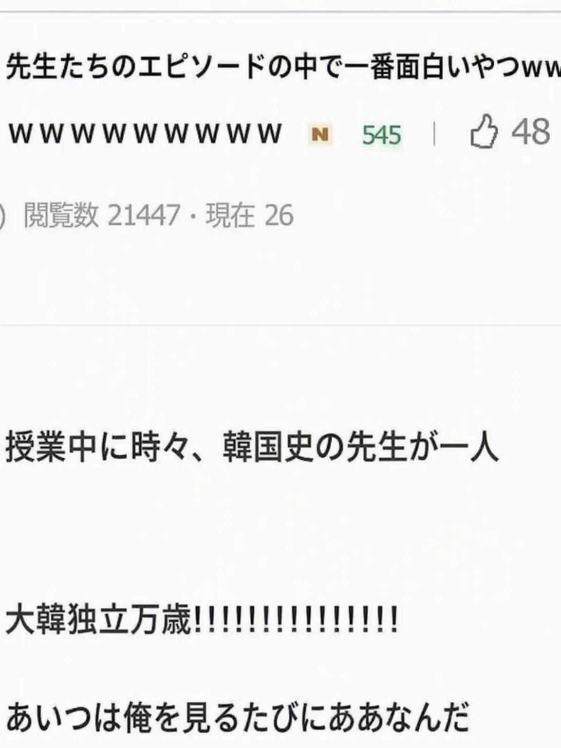 S-G의 「大韓独立万歳!!!」