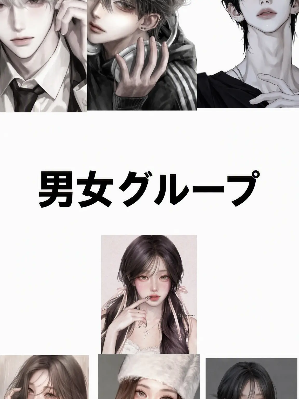 DoughyStew2289의 男女グループ(狐女含む)