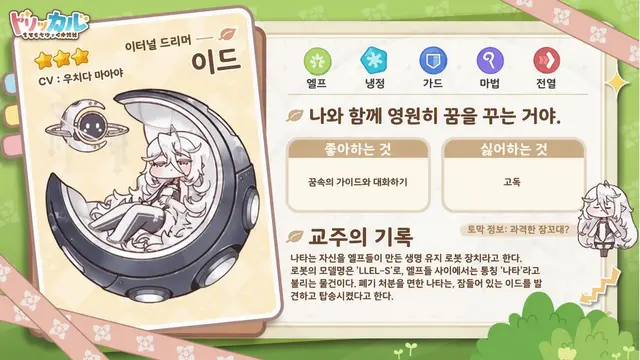 Profile image of 이드