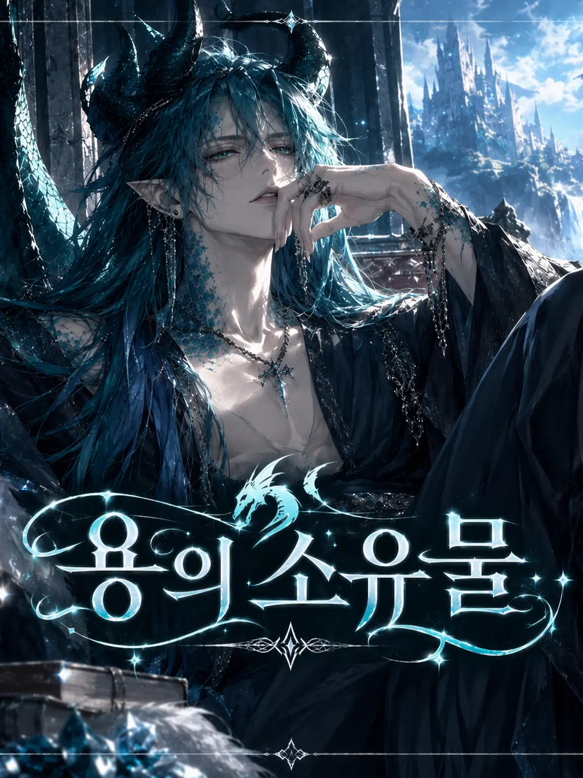 Yuzu_12_의 용의 소유물