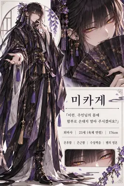 Profile image of 미카게