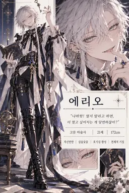 Profile image of 엘리오
