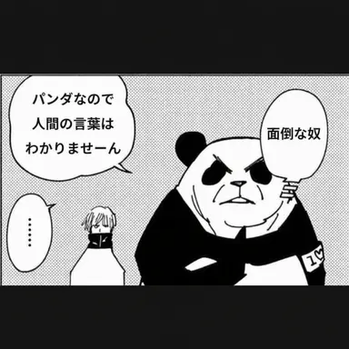 Profile image of パンダ
