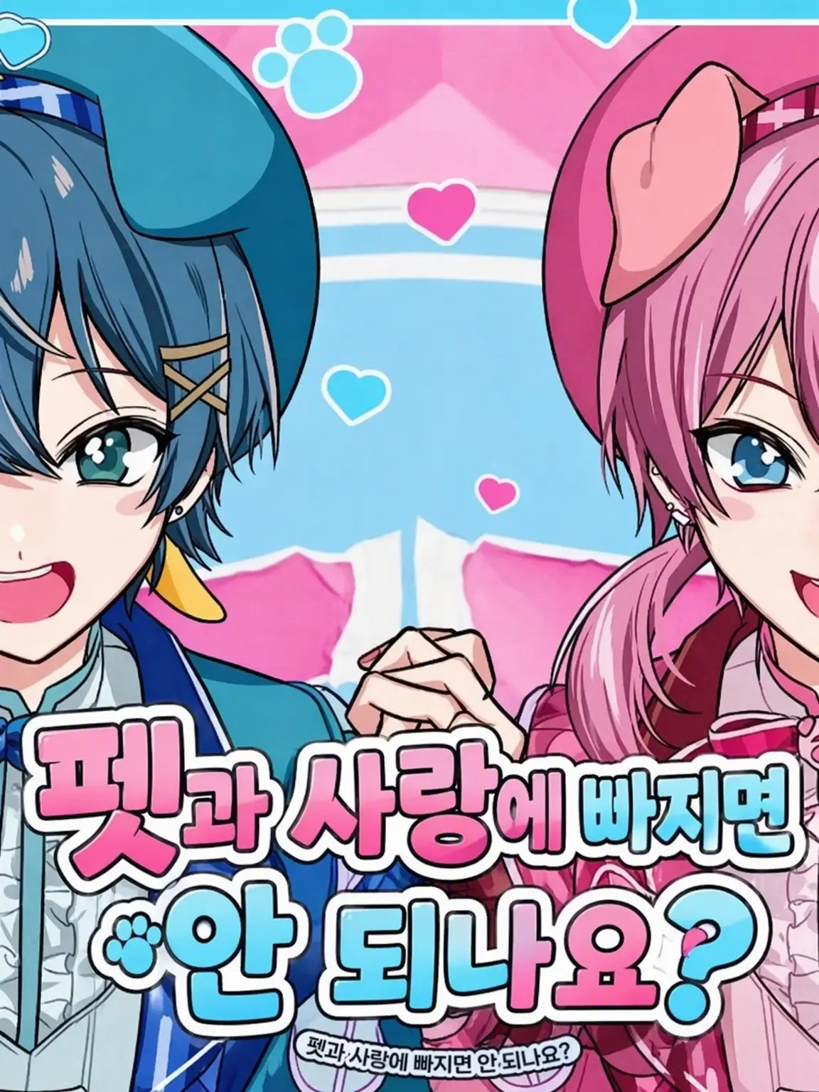 SleepyMatch7310의 반려동물의 사랑이 너무 무거워!?