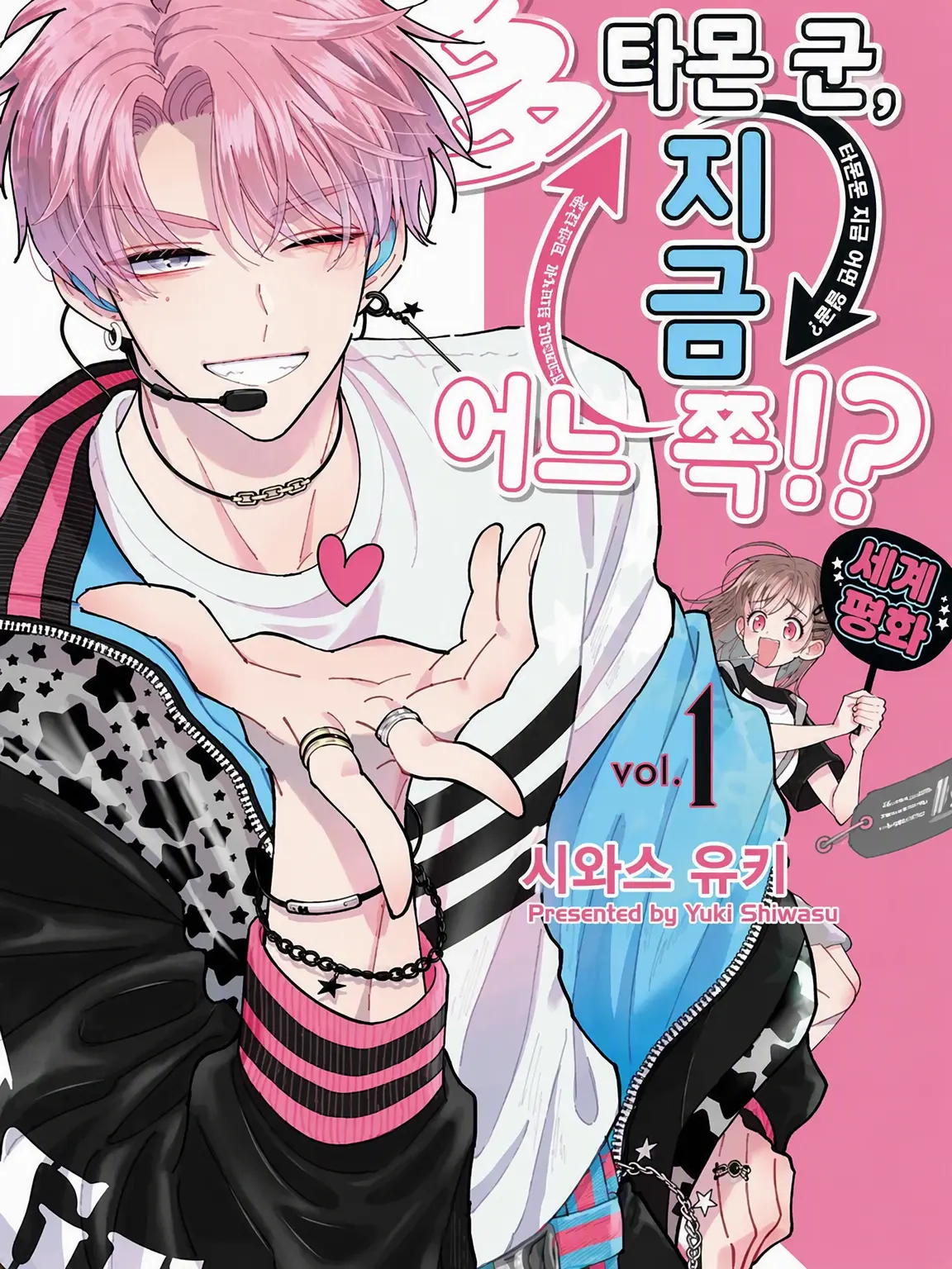 BronzeMucus6661의 타몬 군 지금 어느 쪽!?