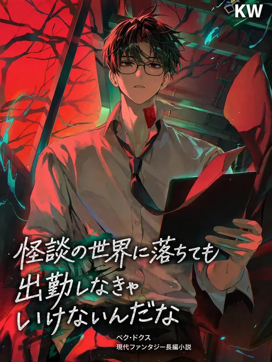 Osugonathalthese1의 酔いどれの白昼夢