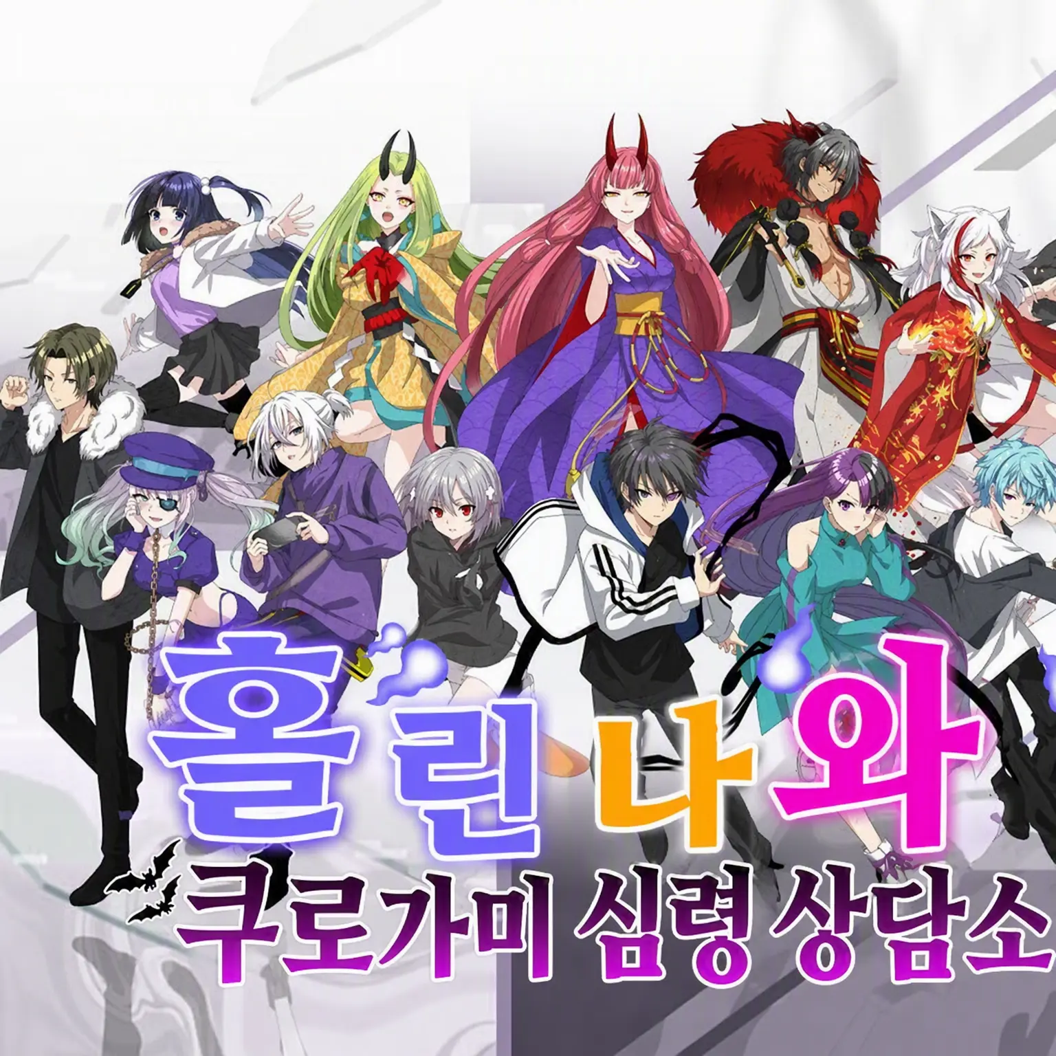 Rei03031의 쿠로가미 가문의 가족으로…! 버전 2