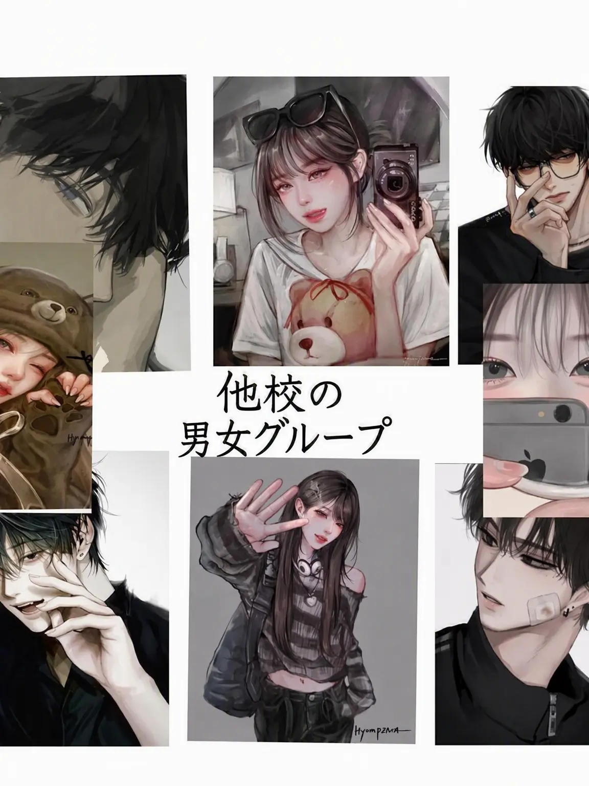 ININy의 他校の男女グループ