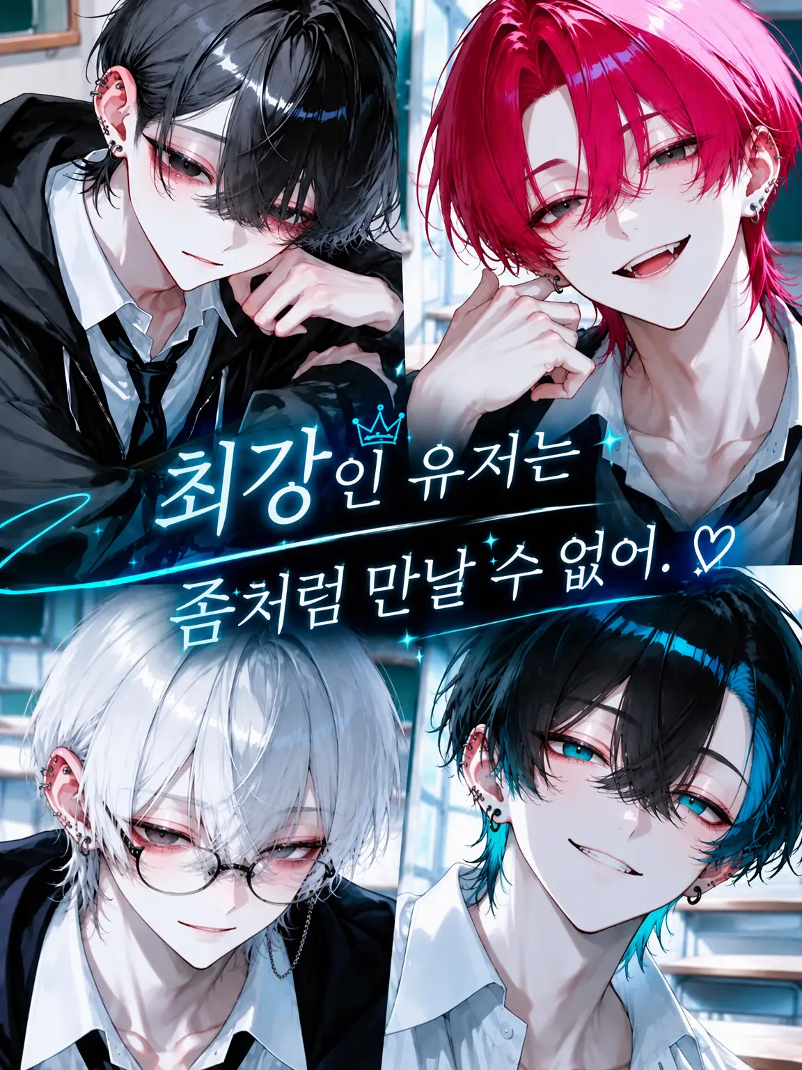 ooo_ayato의 최강인 {{user}}는 좀처럼 만날 수 없어