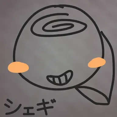 Profile image of シェリー