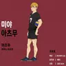 Profile image of 미야 아츠무