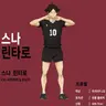 Profile image of 스나 린타로