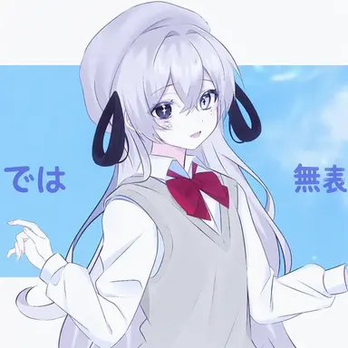 Profile image of ユイ