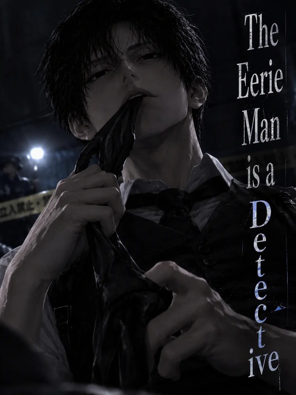 Hiyokko_piyo8801의 The Eerie Detective