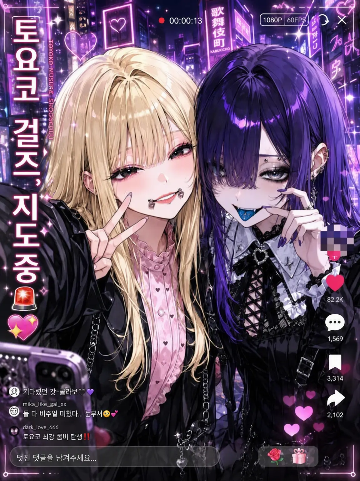 Mio_Mio2222의 토요코 소녀, 지도 중🚨💖