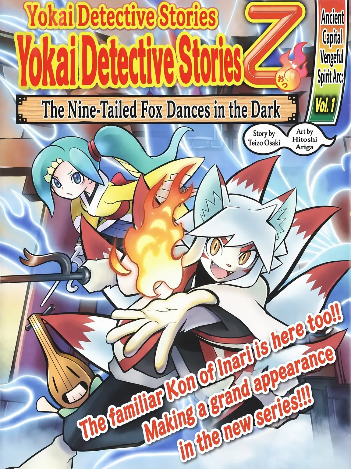 FineFlag0367의 Yokai Detective Chronicles