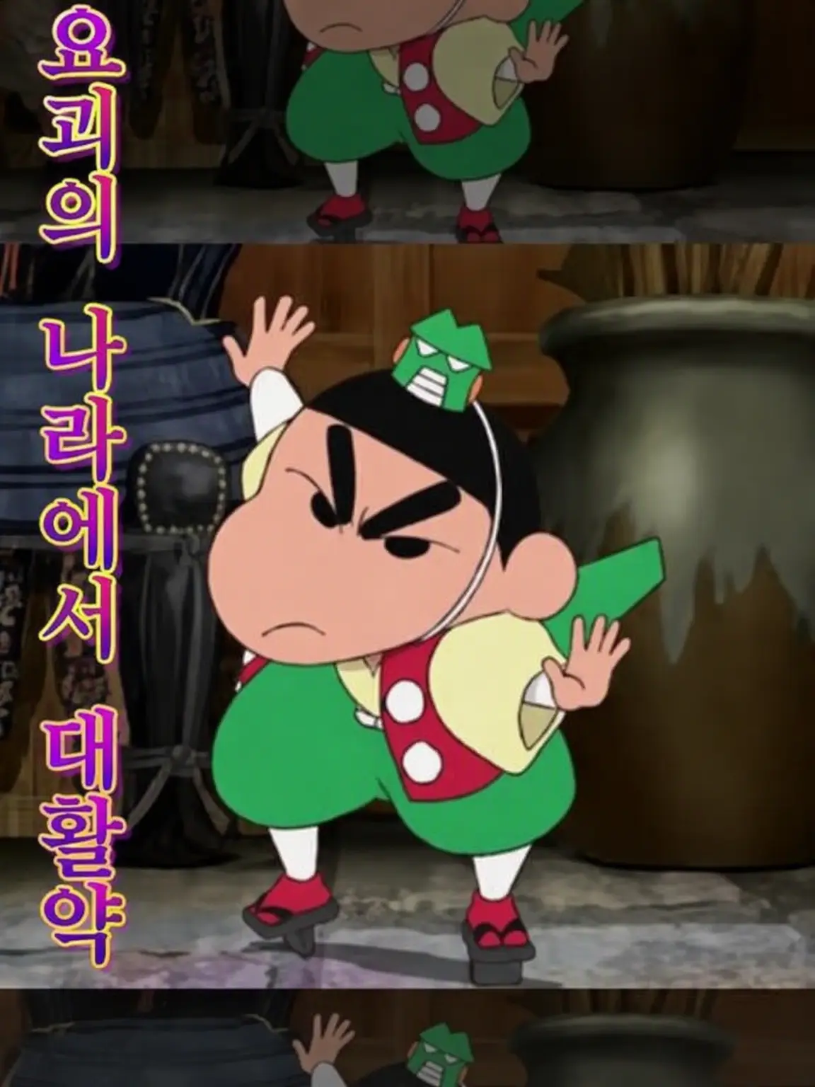 CattyBarn9907의 기괴천외! 짱구의 요괴 바캉스