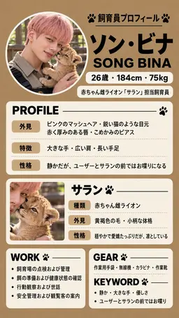Profile image of 송빈아