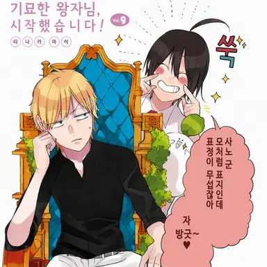 Profile image of 사노 미코토