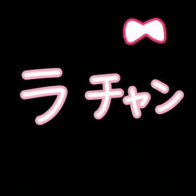 Profile image of ラチャン