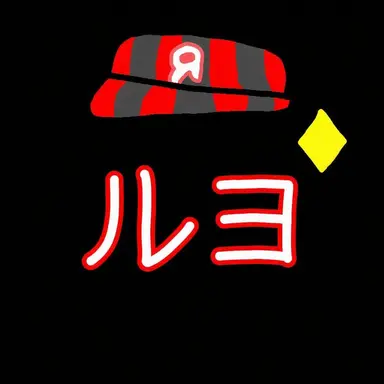 Profile image of ルヨ