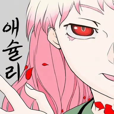 Profile image of 아인슈타인