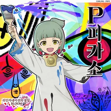 Profile image of 피카소