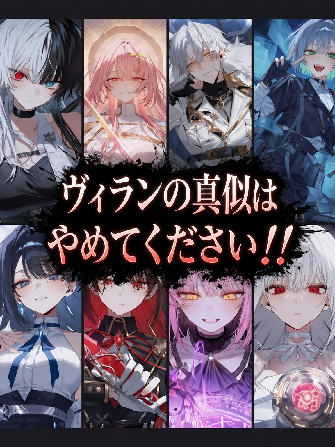 FatGolf9835의 ヴィランはやめてください！！
