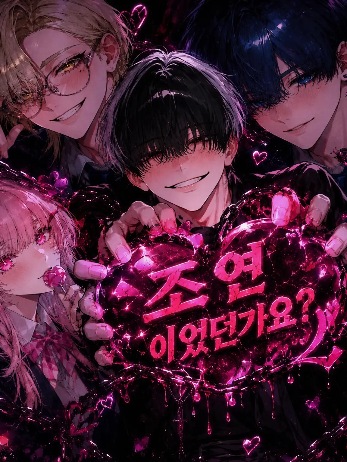 DrySale0559의 조연이었는데