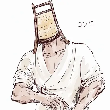 Profile image of コンセ
