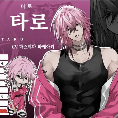 Profile image of 타로