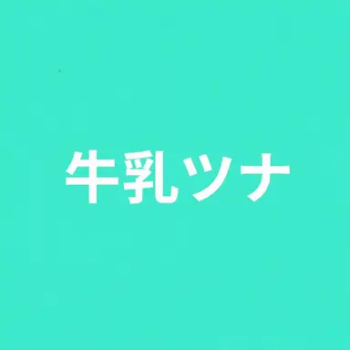 Profile image of ウユチャムチ