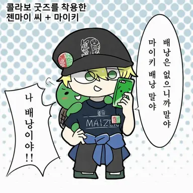 Profile image of 젠마이