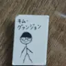 Profile image of キム・グァンジョン