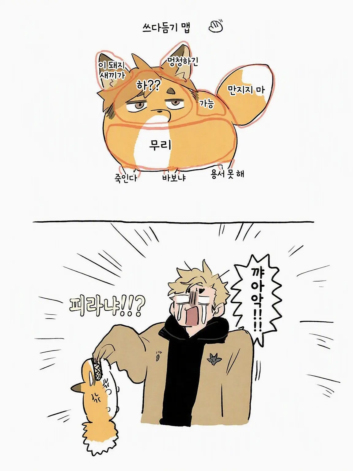 HaikyuuKids의 왜 {{user}}한테만!?